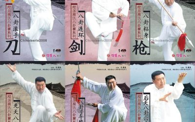 Ge Guo Liang – Cheng Style Gao’s Bagua Series Complete Collection