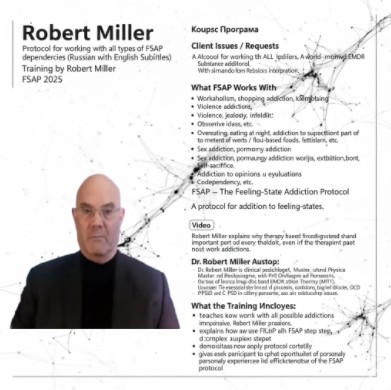 Protocol for working with all types of FSAP dependencies 1